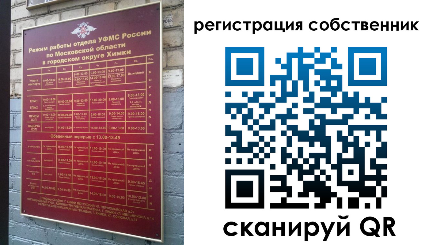 временная регистрация в квартире в Нерюнгри