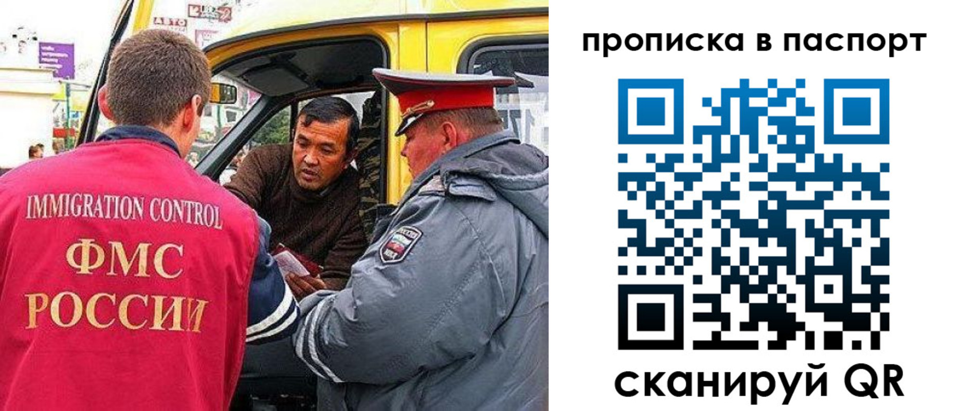 прописка в квартире в Нерюнгри