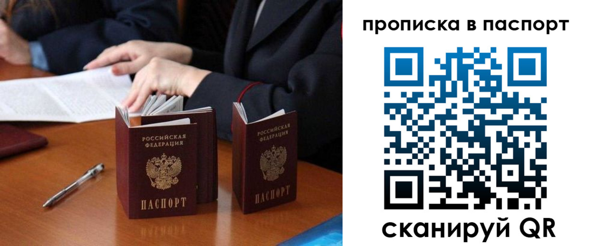 временная регистрация 2025 в Нерюнгри