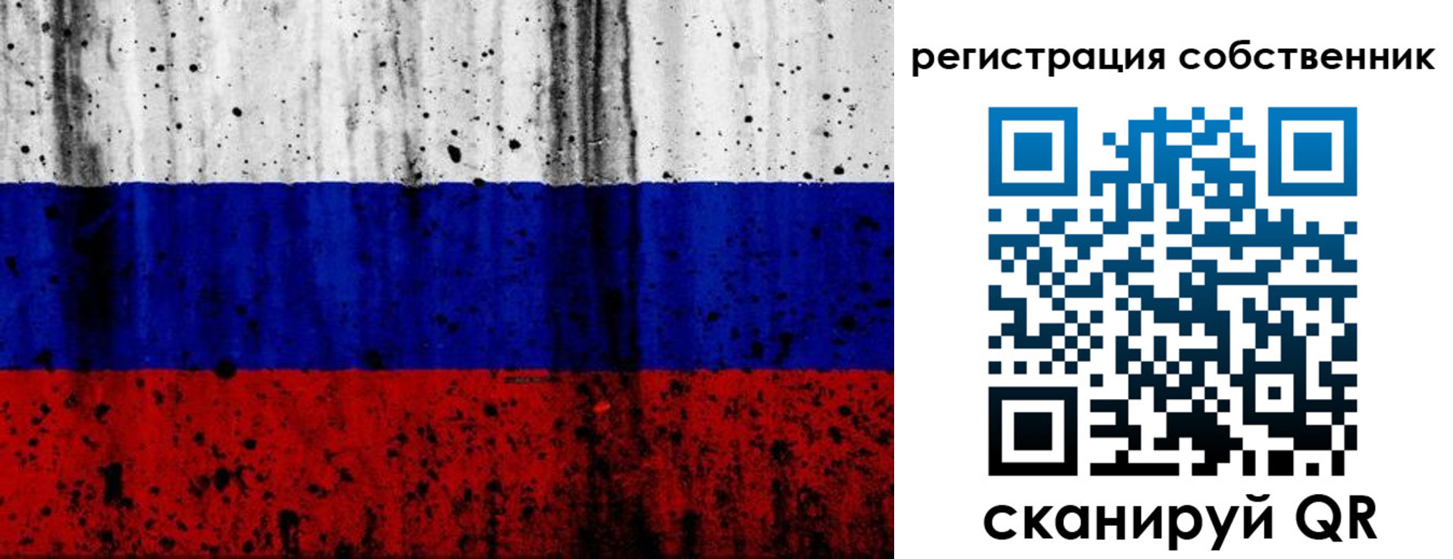 прописка для военкомата в Нерюнгри