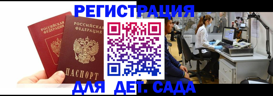 временная регистрация госуслуги в Нерюнгри