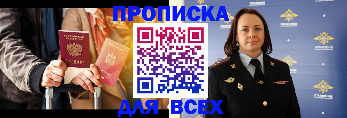 временная регистрация адрес в Нерюнгри