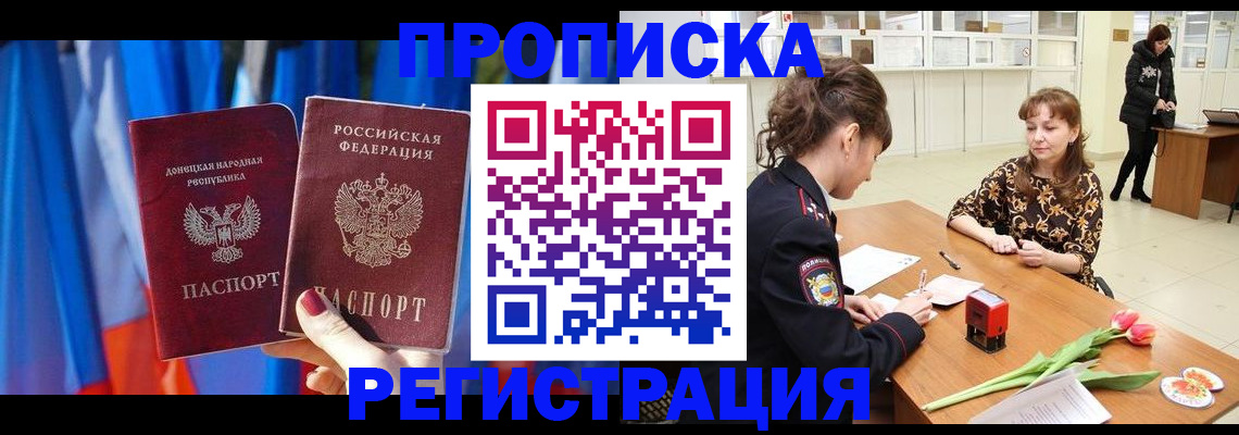 временная регистрация собственник в Нерюнгри