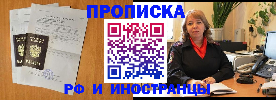 прописка для школы в Нерюнгри